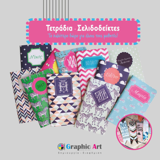Graphic Art Andriotou