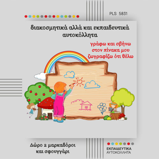 Graphic Art Andriotou - PLS5831